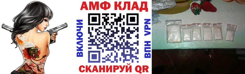 Амфетамин VHQ  Сысерть 