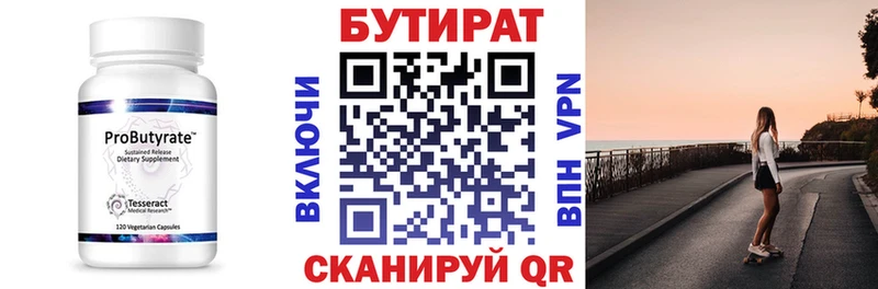 блэк спрут как войти  Сысерть  БУТИРАТ буратино 