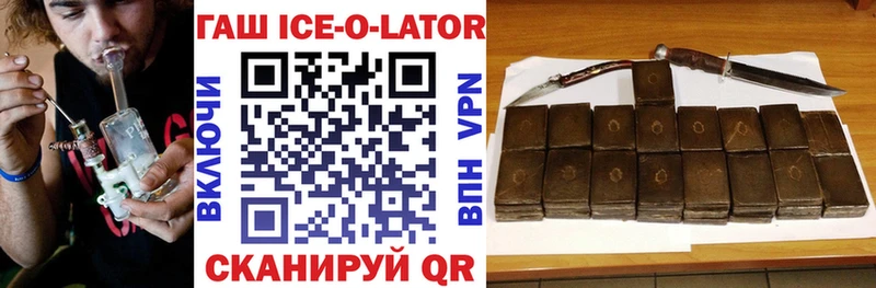 где найти   Сысерть  ГАШ Ice-O-Lator 